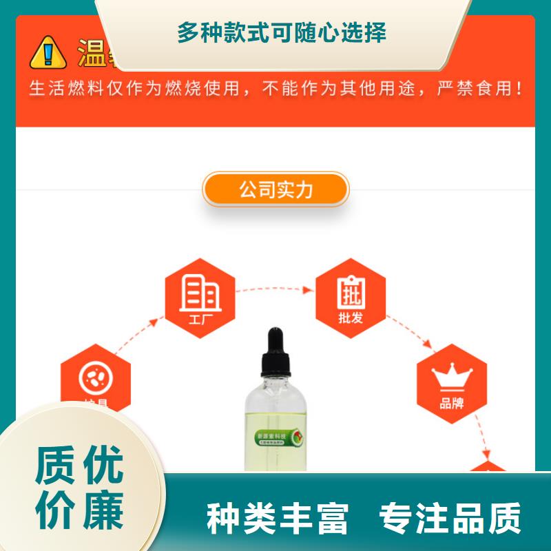 新能源廚房燃料廠家