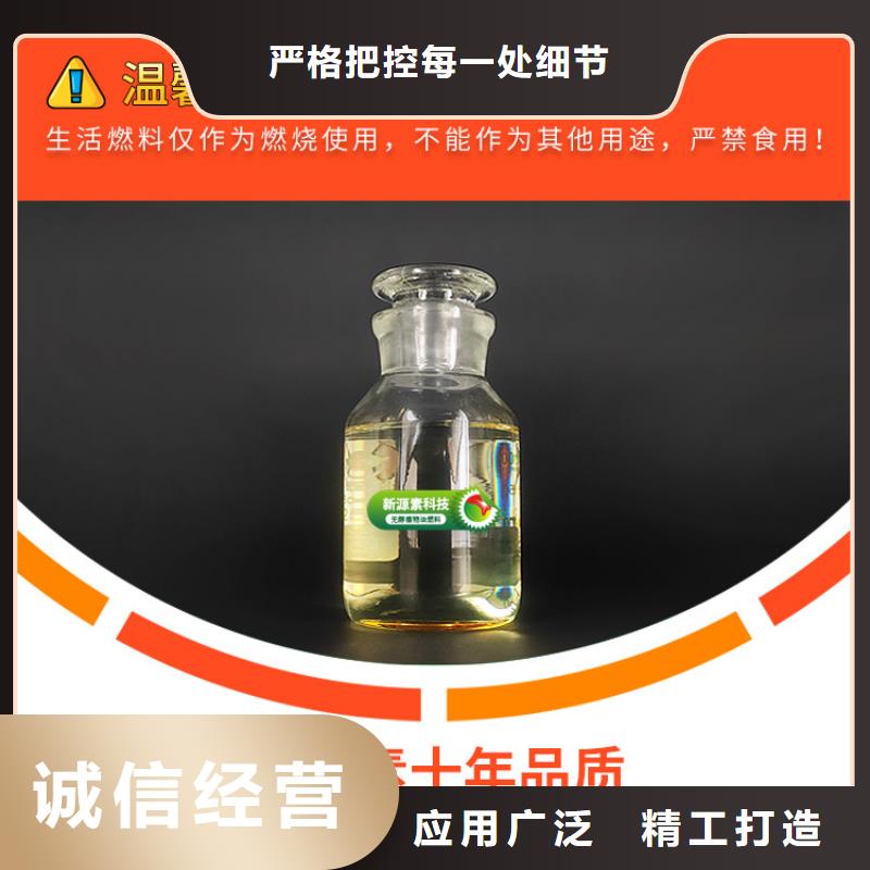 新能源燃料,醇基燃料品牌專營