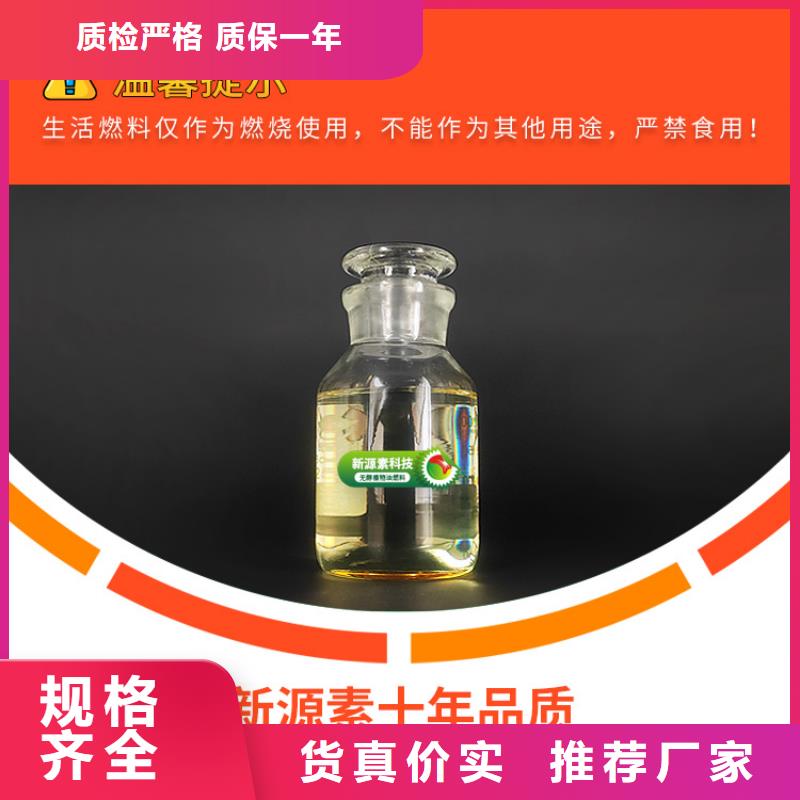 紅原新能源燃料油