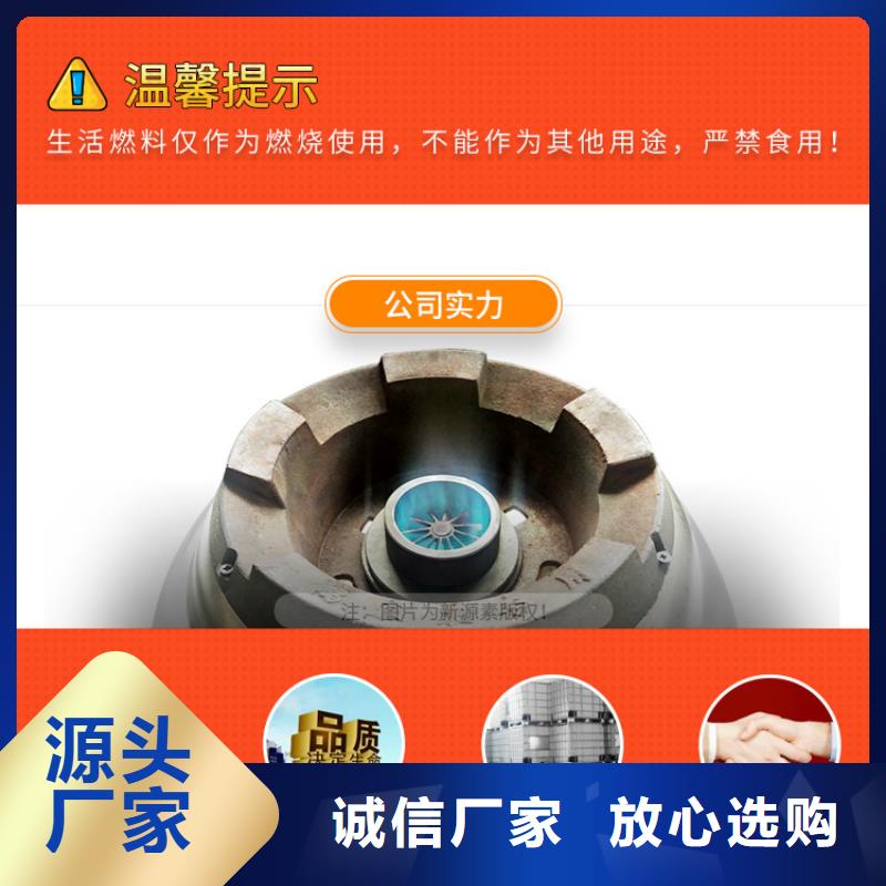 新能源燃料-【醇基燃料】工廠價(jià)格