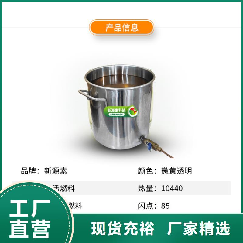 新能源燃油凝點負43度替代燃料