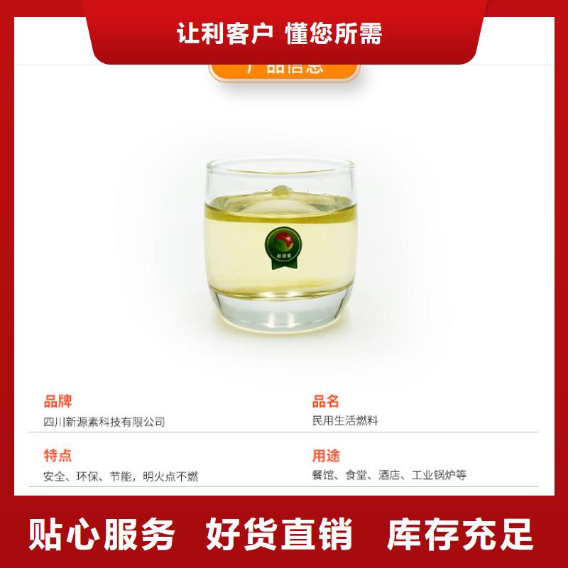 新能源燃料生物燃料油用心經(jīng)營