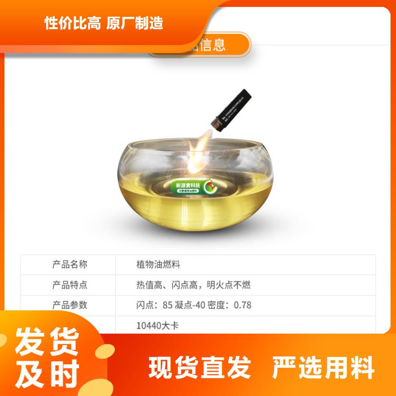 新能源無醇燃料凝點(diǎn)負(fù)47度民用廚房燃料