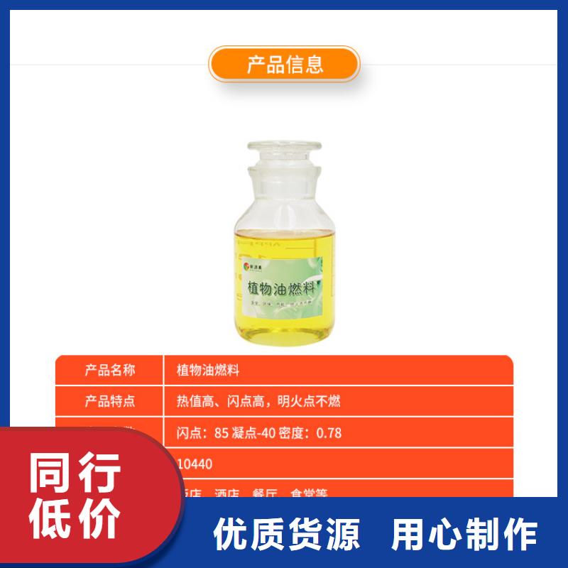 新能源燃料植物油燃料灶具就近發貨