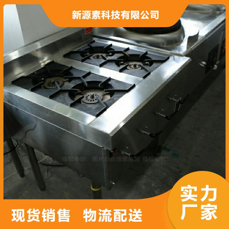 節能新型廚房燃料企業