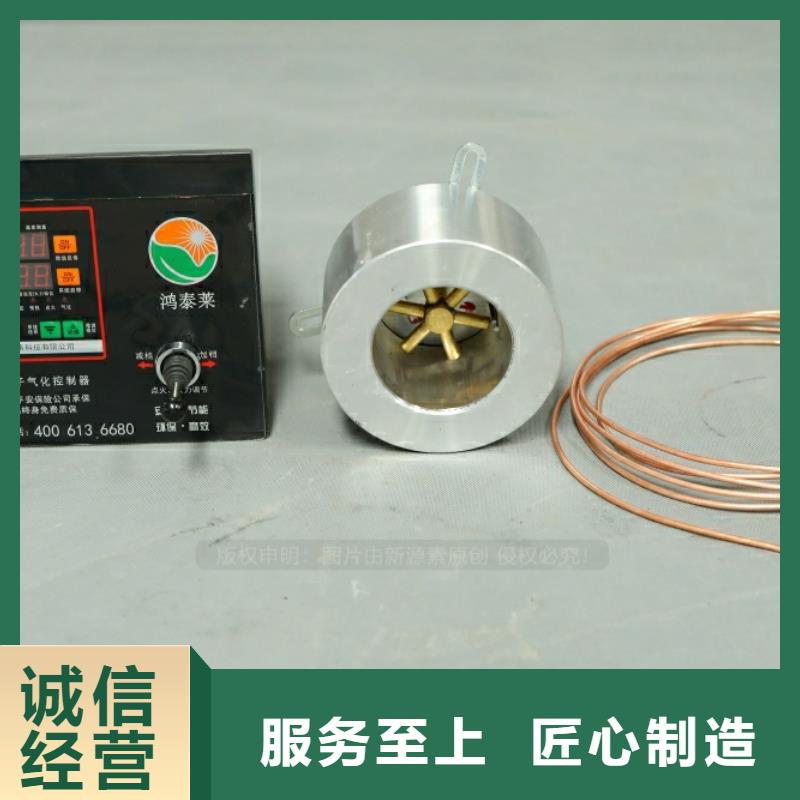 新型燃料技術加盟