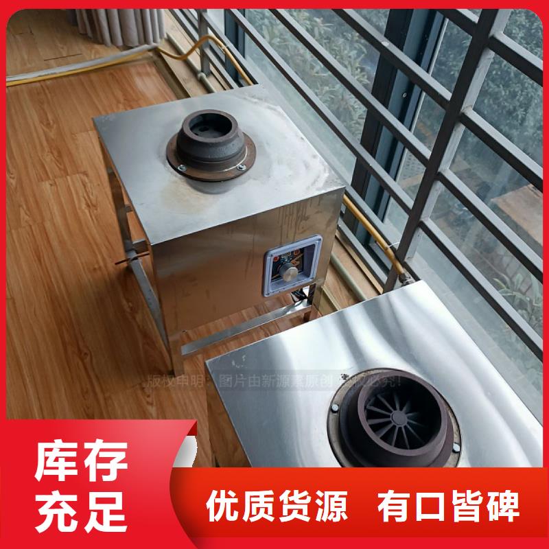 【植物油灶具】植物油燃料灶具實體廠家支持定制