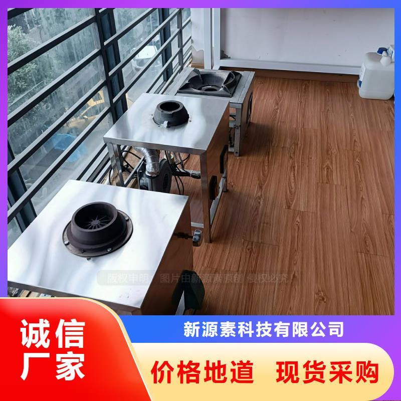 植物油灶具-醇基燃料原廠制造