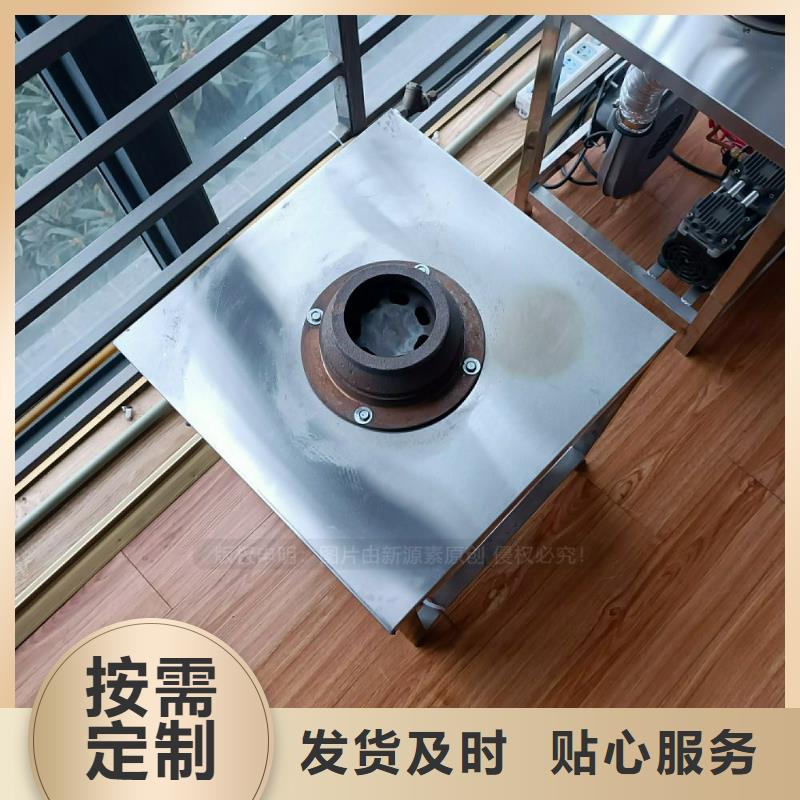 植物燃料油灶具配方技術成品燃料無配方