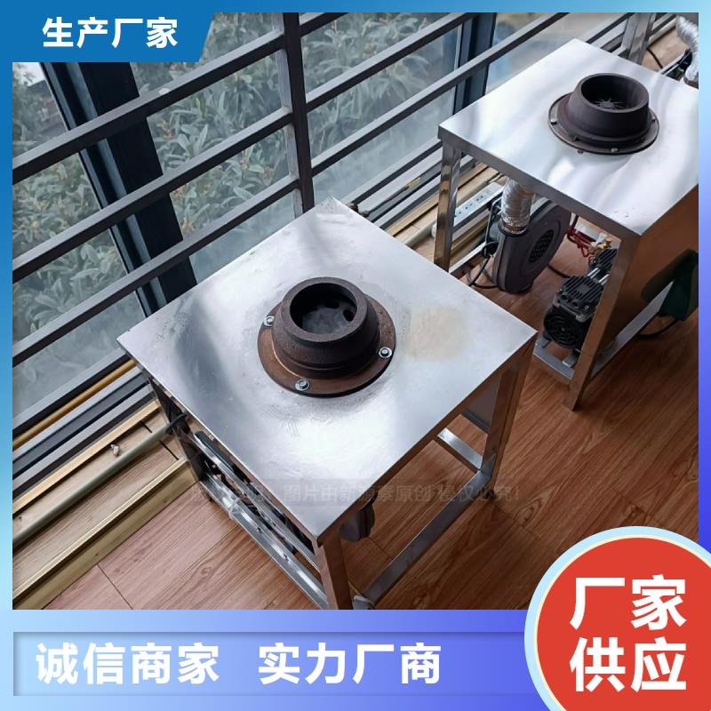 食堂植物燃料油灶具規(guī)格齊全