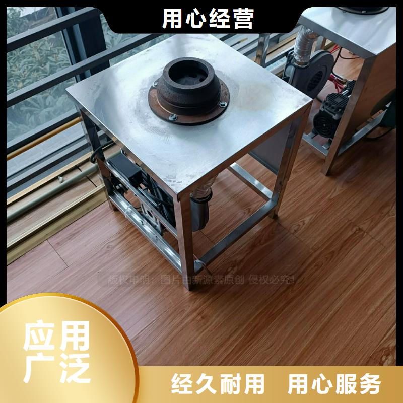 植物燃料油灶具配方技術成品燃料無配方