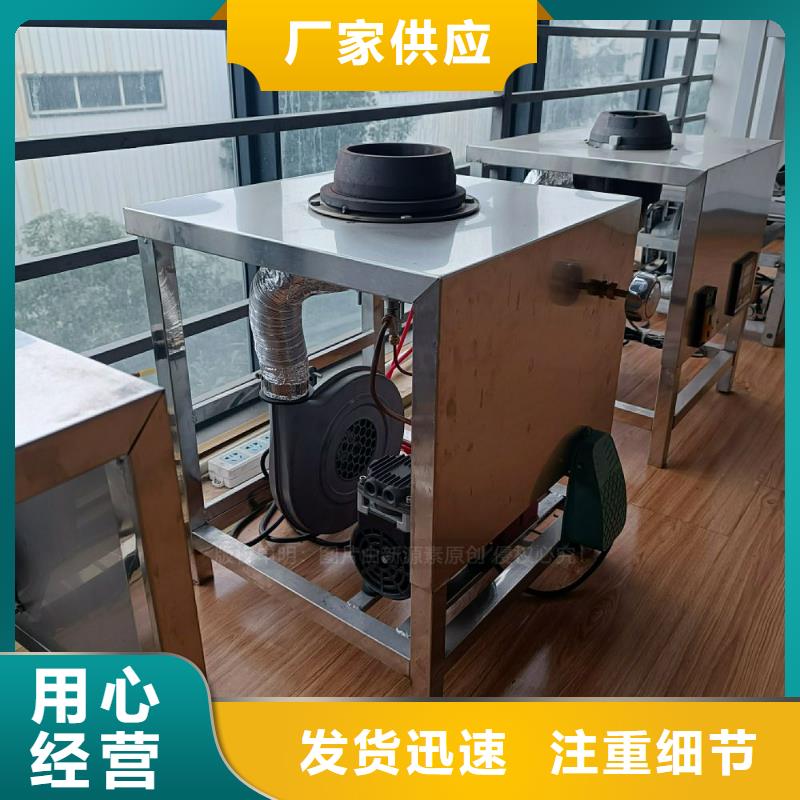 植物燃料油灶具配方技術成品燃料無配方