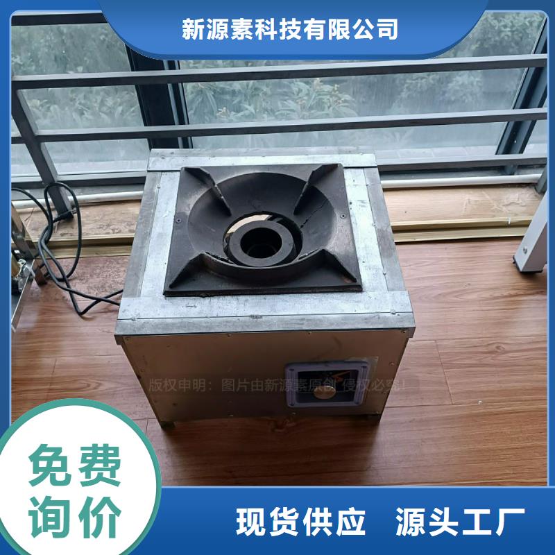 植物油灶具-醇基燃料廠家現貨供應