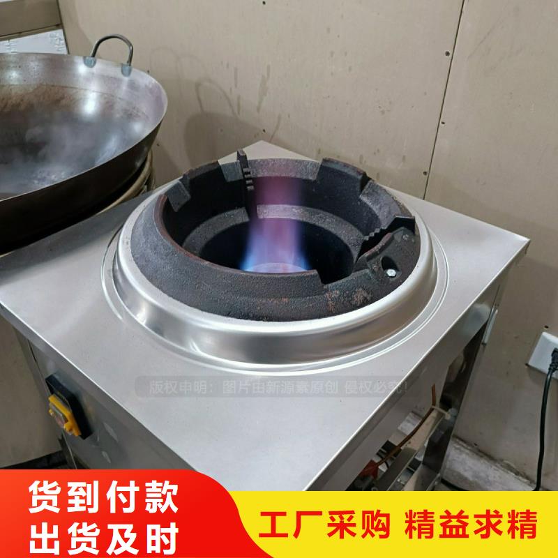 廚房新能源植物油灶具價格實惠