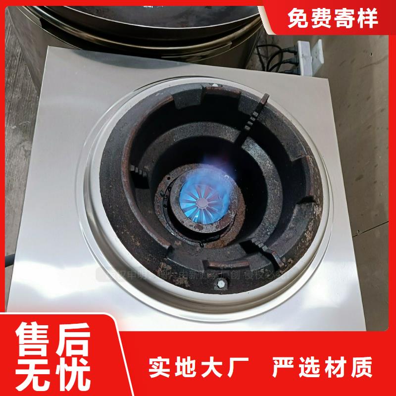 植物油灶具-醇基燃料廠家現貨供應