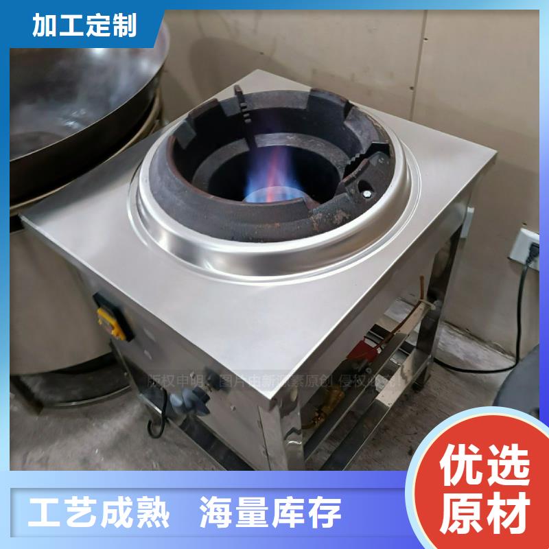 燃料植物油灶具定制