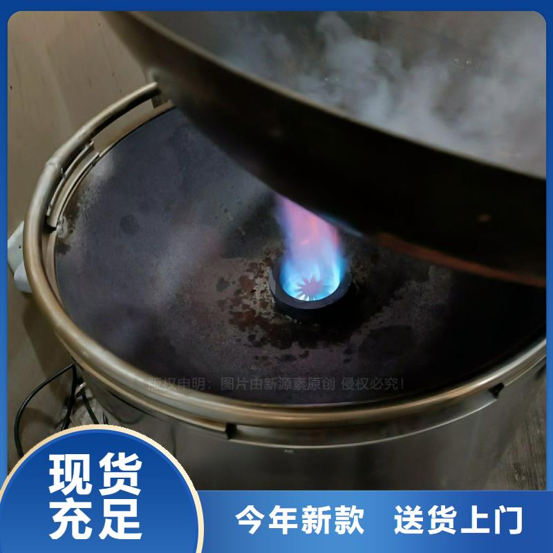 植物油灶具新能源植物油燃料好廠家有擔(dān)當(dāng)