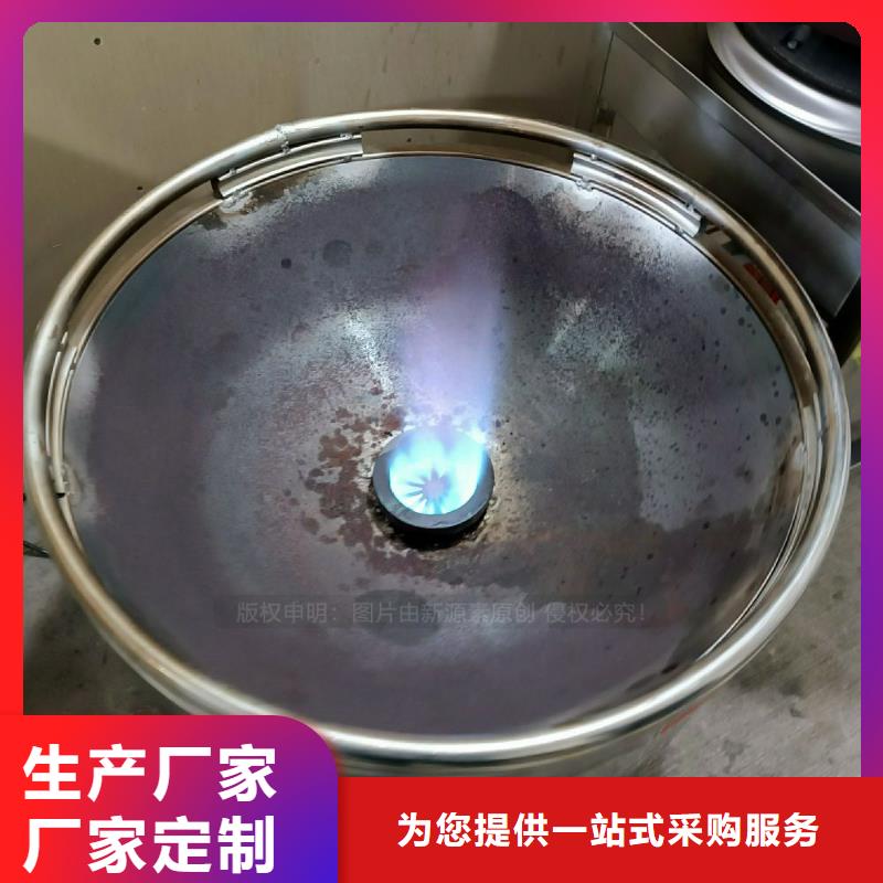 植物油灶具【飯店新能源植物油燃料】客戶好評