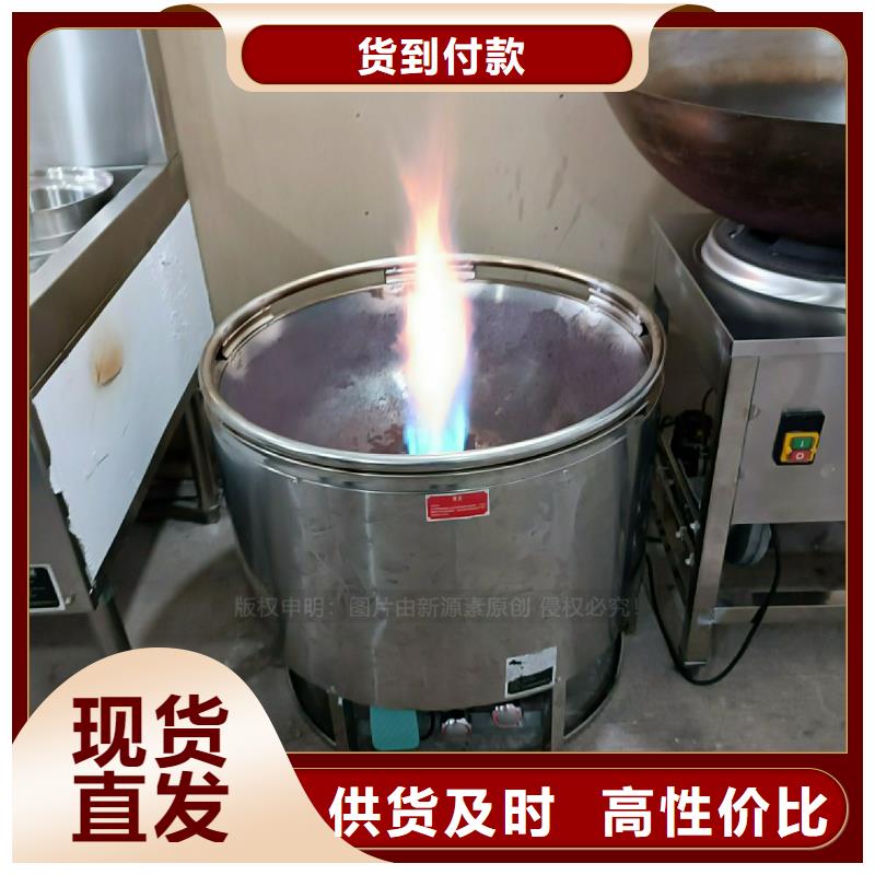 植物燃料油灶具配方技術成品燃料無配方