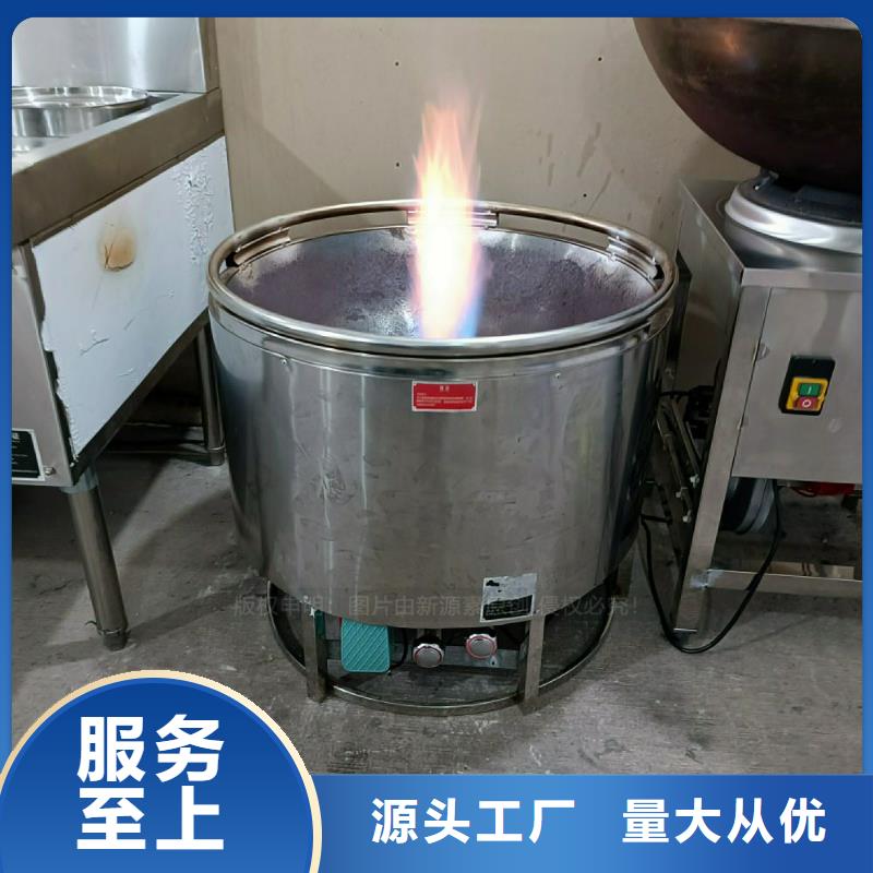 植物油灶具新能源燃料廠家產(chǎn)地工廠