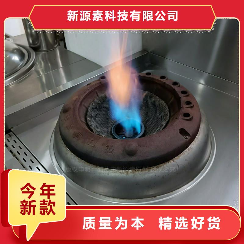 植物油灶具醇基燃油爐具送貨上門
