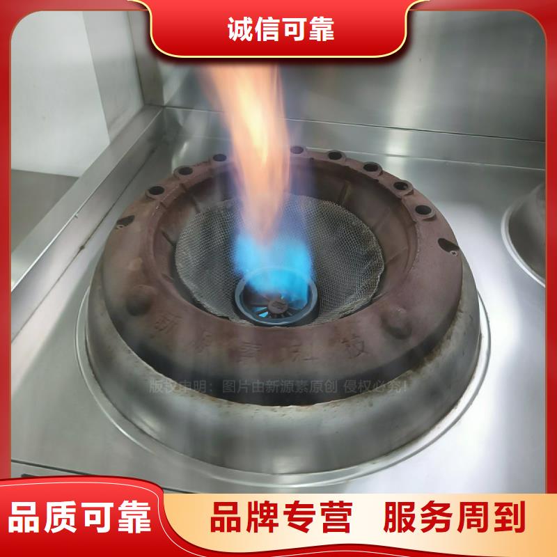 食堂植物燃料油灶具規(guī)格齊全