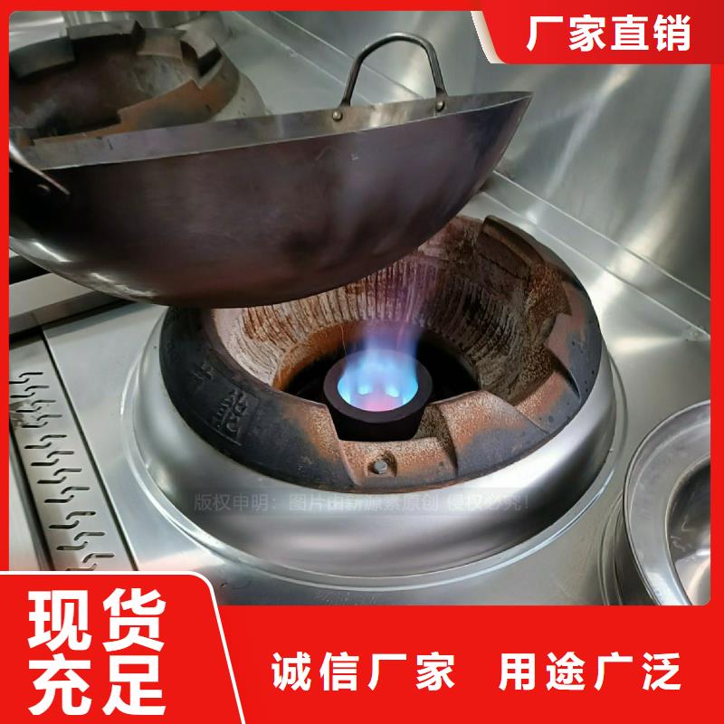 食堂植物燃料油灶具規(guī)格齊全
