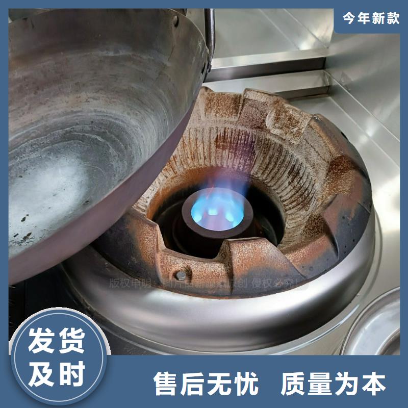 飯店無醇植物油灶具質(zhì)量可靠