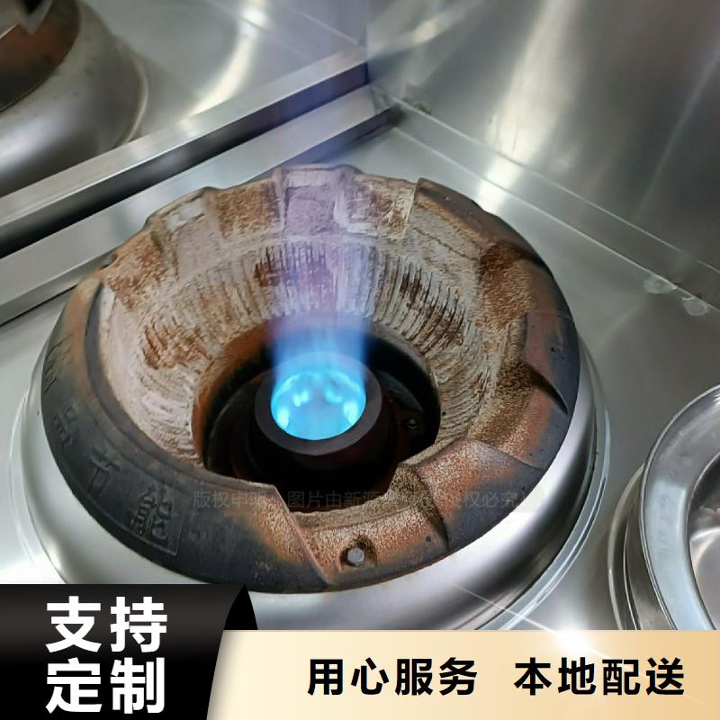 植物油灶具新能源植物油燃料好廠家有擔(dān)當(dāng)