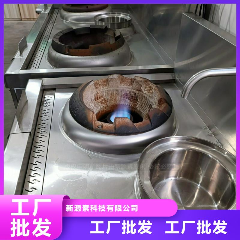 植物油灶具【飯店新能源植物油燃料】客戶好評