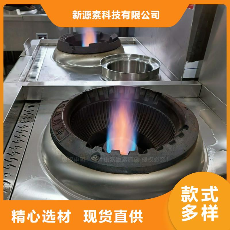 植物油灶具-醇基燃料廠家現貨供應