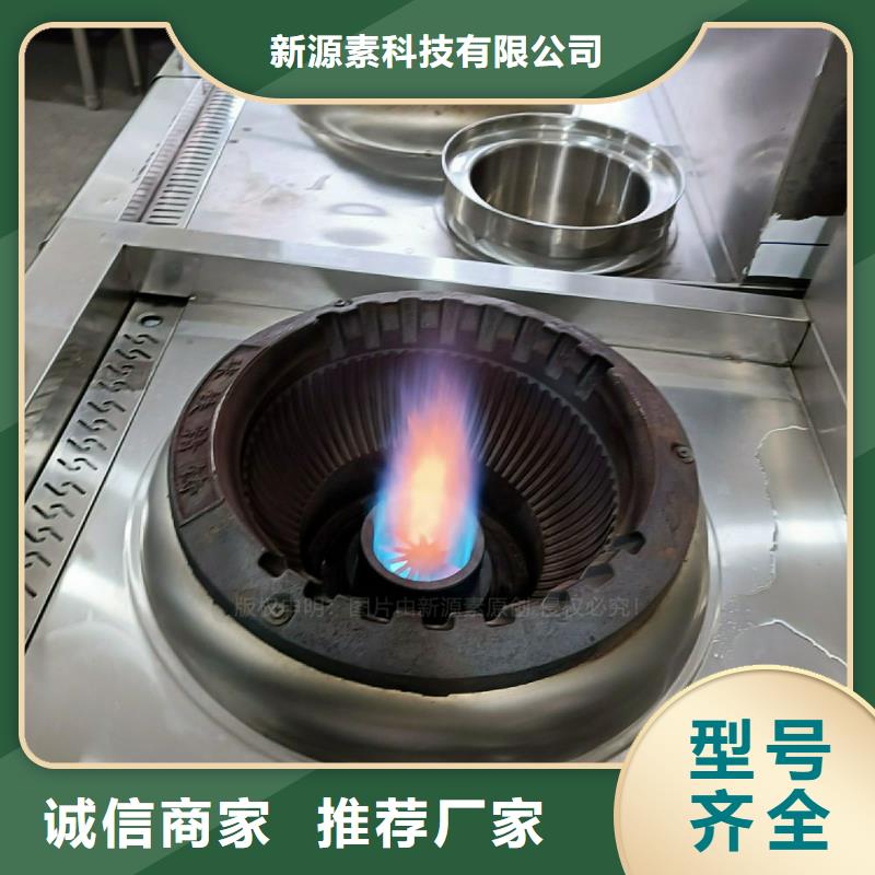 植物油灶具-醇基燃料原廠制造