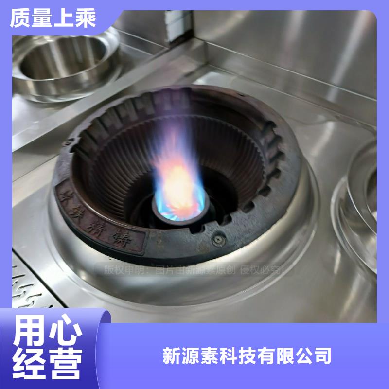 植物油灶具_生物質液體燃料今年新款