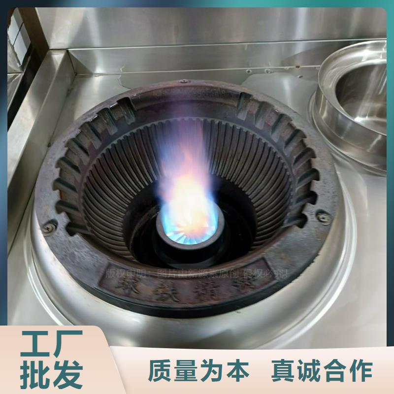 植物燃料油灶具配方技術成品燃料無配方