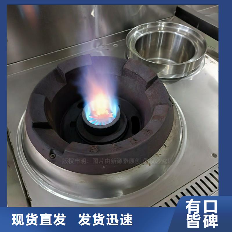 植物油灶具_生物質液體燃料今年新款
