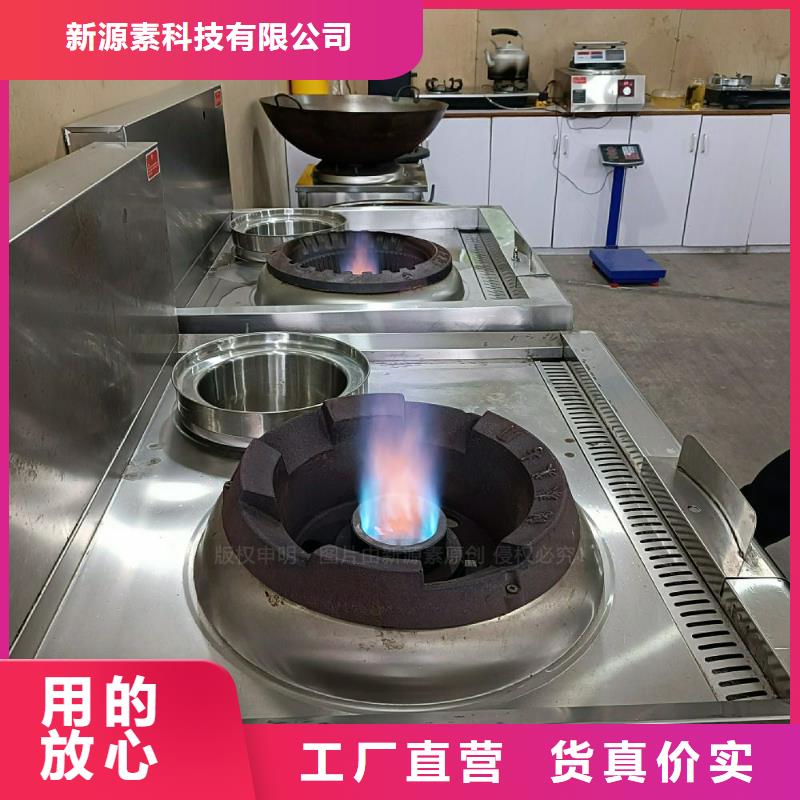 食堂植物燃料油灶具總代直銷