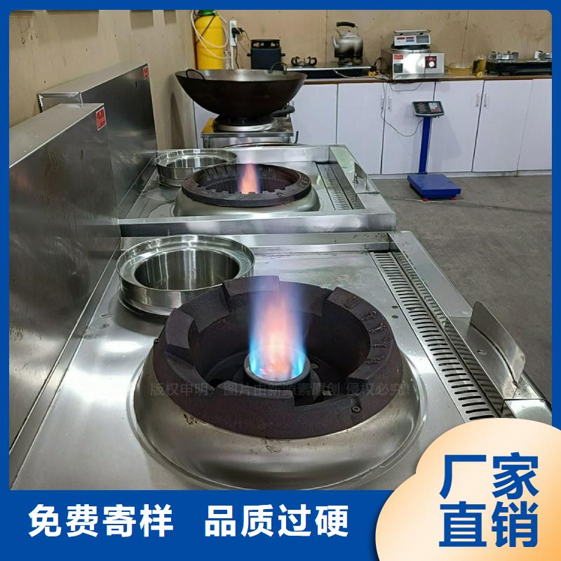 植物油灶具植物油燃料灶具用品質說話