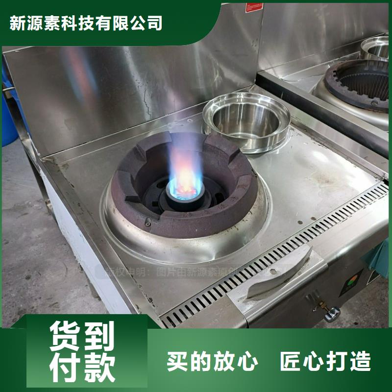 植物油灶具-饭店新能源植物油燃料适用场景