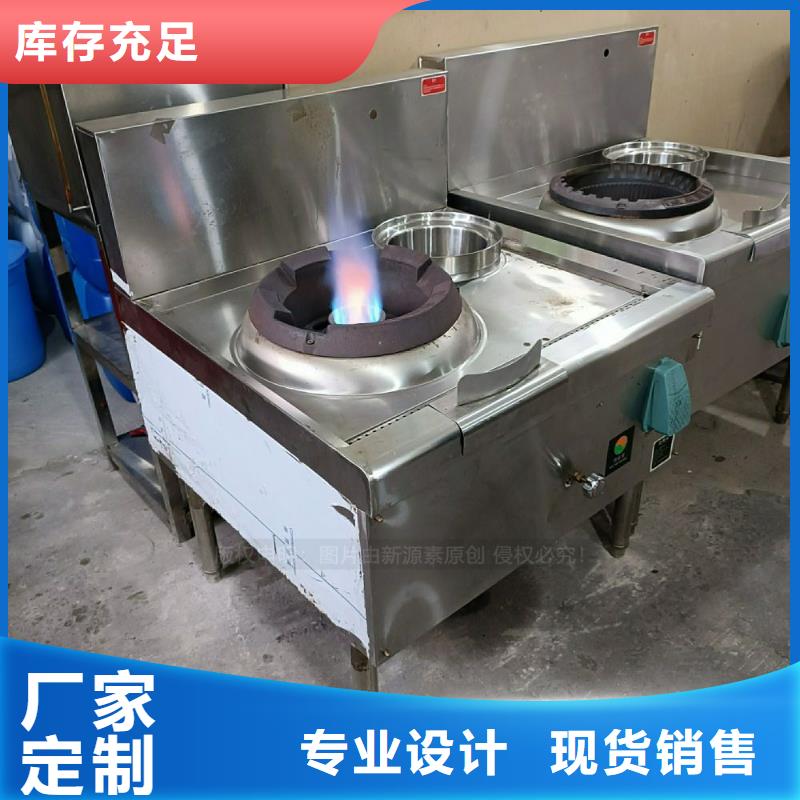 植物油灶具_生物質液體燃料今年新款