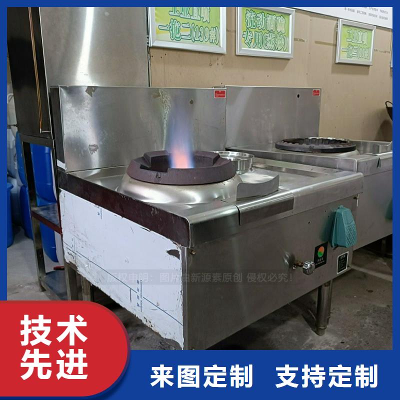 植物油灶具配方技術(shù)替代高污染燃料