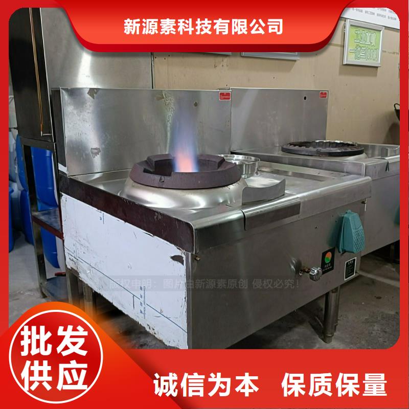 新能源植物油灶具安裝配送成品油無配方