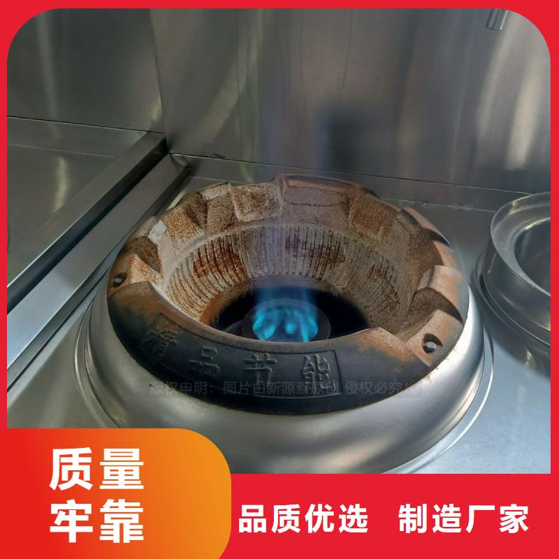 無醇植物油灶具定做廠家