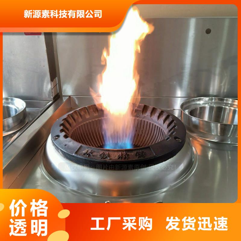 植物油灶具生物油燃料爐灶價格