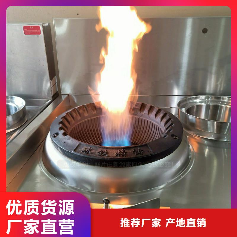 無醇植物油灶具鴻泰萊灶具