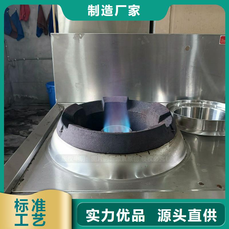 節(jié)能無醇燃料灶具植物生物油灶具