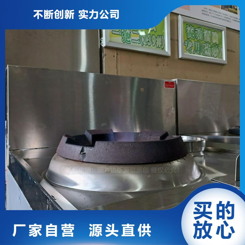 【無醇燃料灶具生物質液體燃料優良工藝】