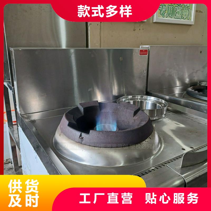 無醇植物油灶具鴻泰萊灶具