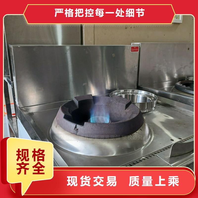 新型無醇灶具植物環保油灶具