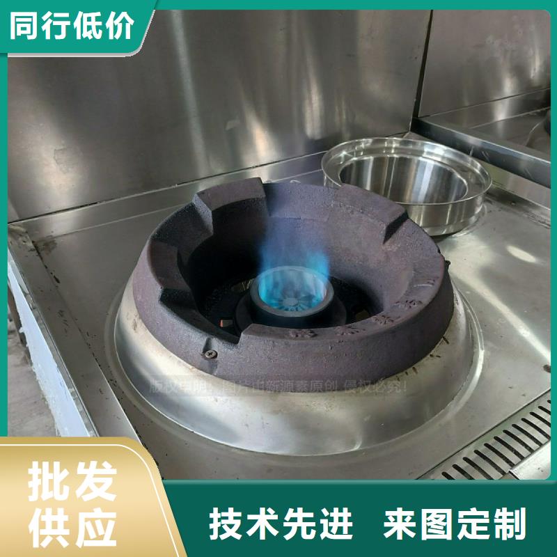 餐館無醇灶具植物油灶具