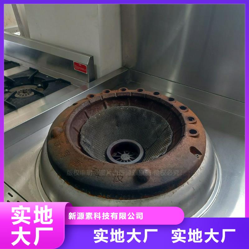 石排鎮無醇植物油灶具無醇復合油灶具新源素燃料